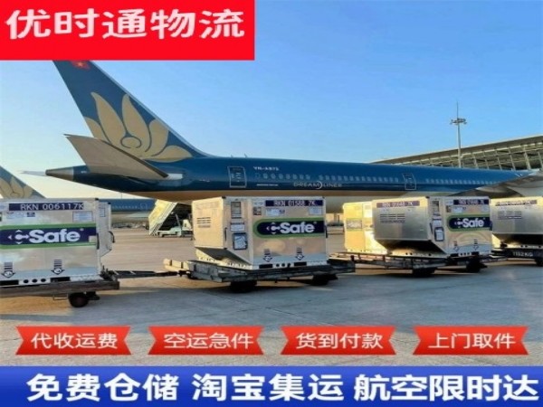 新区到台湾空运加急专线